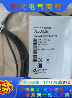 BES03Z6巴鲁夫balluff 3毫米接近开关全新原装，议价