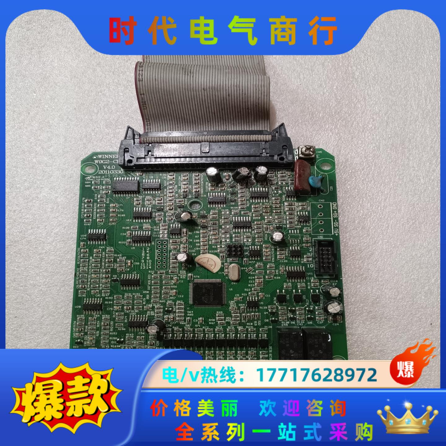 微能变频器 微能W9G2-CB CPU主板议价