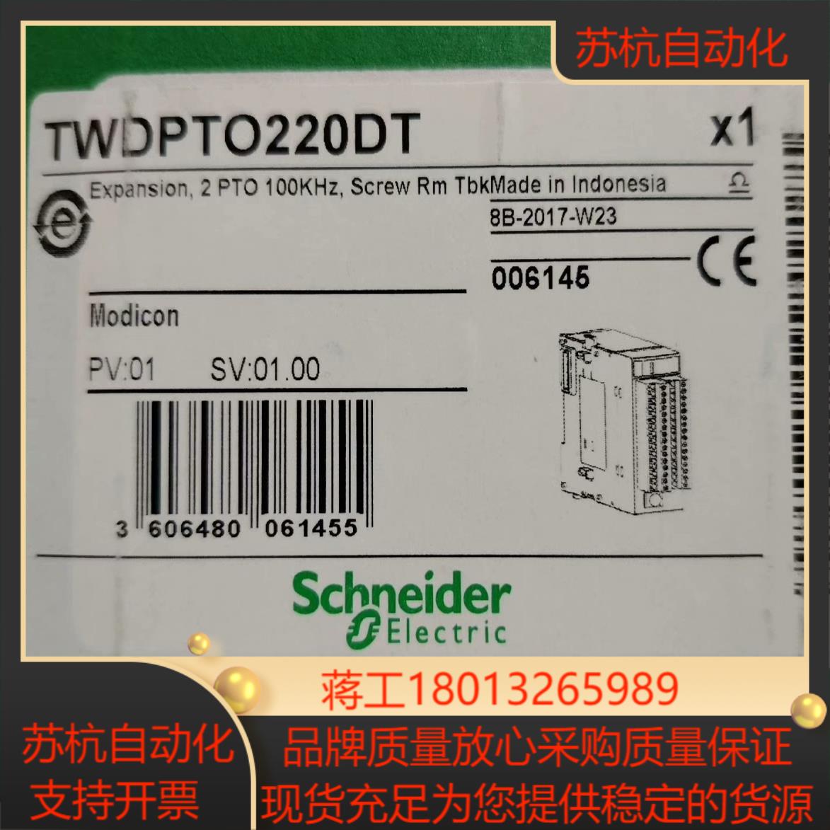 TWDPTO220DT扩展模块停产全新原装正品，需要的联系议价