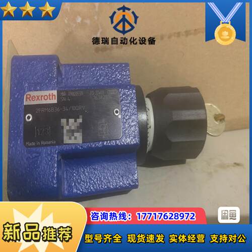 2FRM6B36-3X10QRV  R900205509流议价