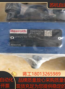 盖板LFA25H2-7XF力士乐Rexroth原装现货