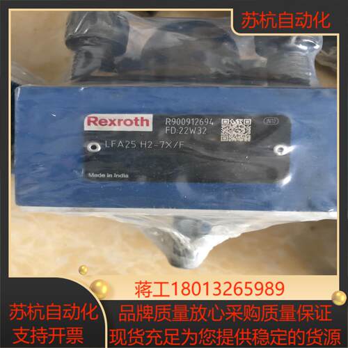 盖板LFA25H2-7XF力士乐Rexroth原装现货