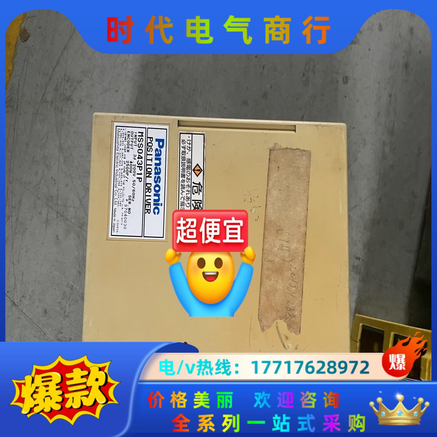 MSS043P1P 400W 驱动器 实图拍摄议价