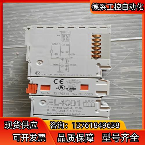 EL4001倍福PLC模块