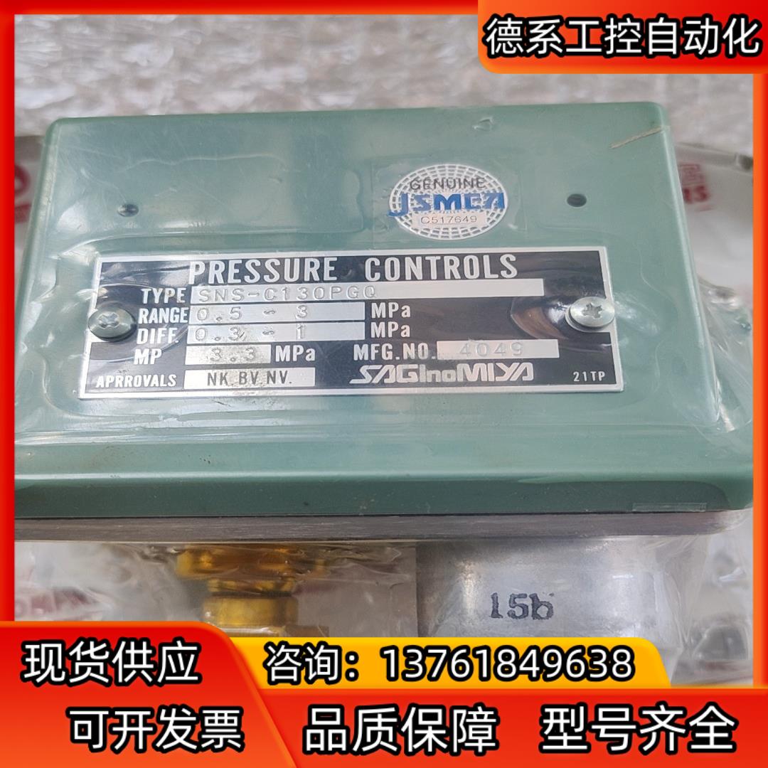 SNS-C130PGQ压力控制器全新原装压力开关，现货供