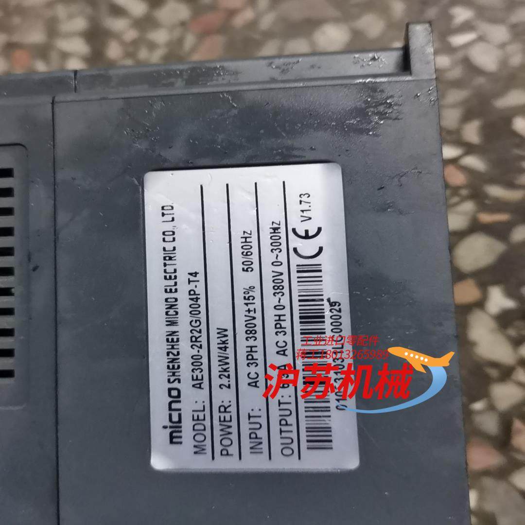 Micno变频器AE300-2R2G-04P-T4迈凯诺矢量