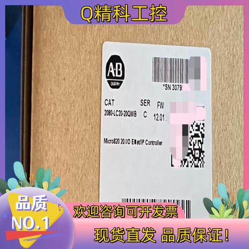 现货2080-LC20-20QWB  全新