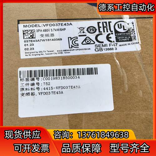 全新台达VFD037E43A变频器