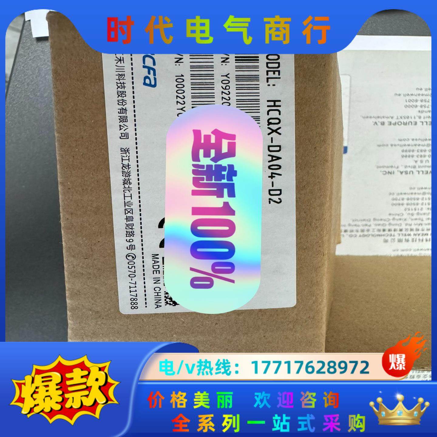 禾川模块 HCQC-DA04-D2全新 PLC模块，少量现货议价