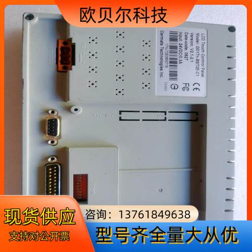 斯美特GD17n-BST2E-C1工业触摸显示屏