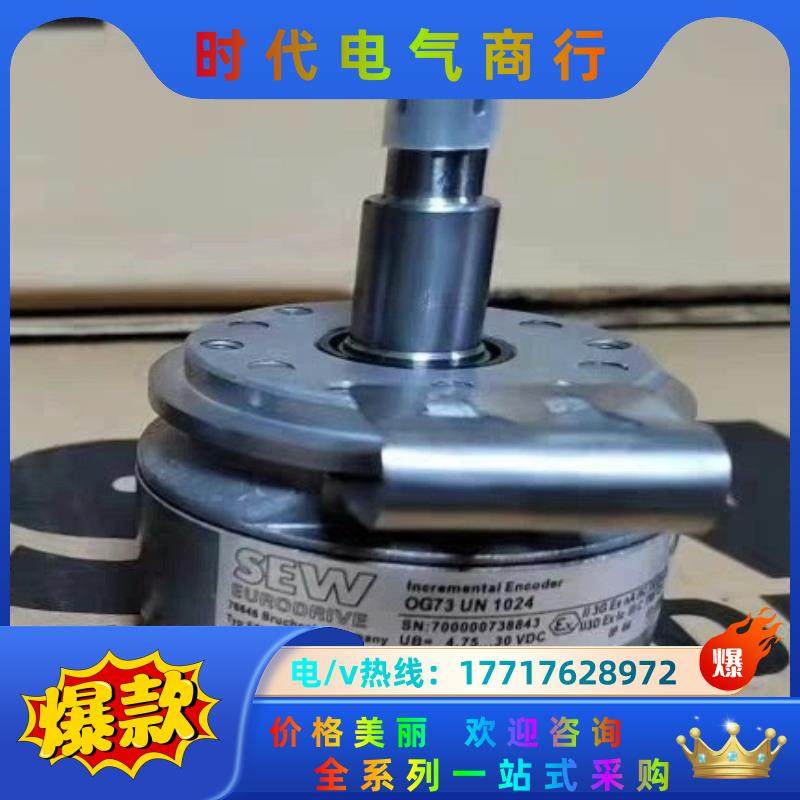 德国SEW编码器ES7C赛威编码器OG73UN1024现议价