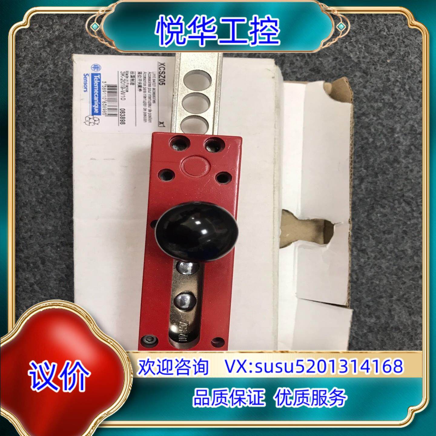 原装原装正品XCSZ05安全开关插片，全新未使用，项目剩余议