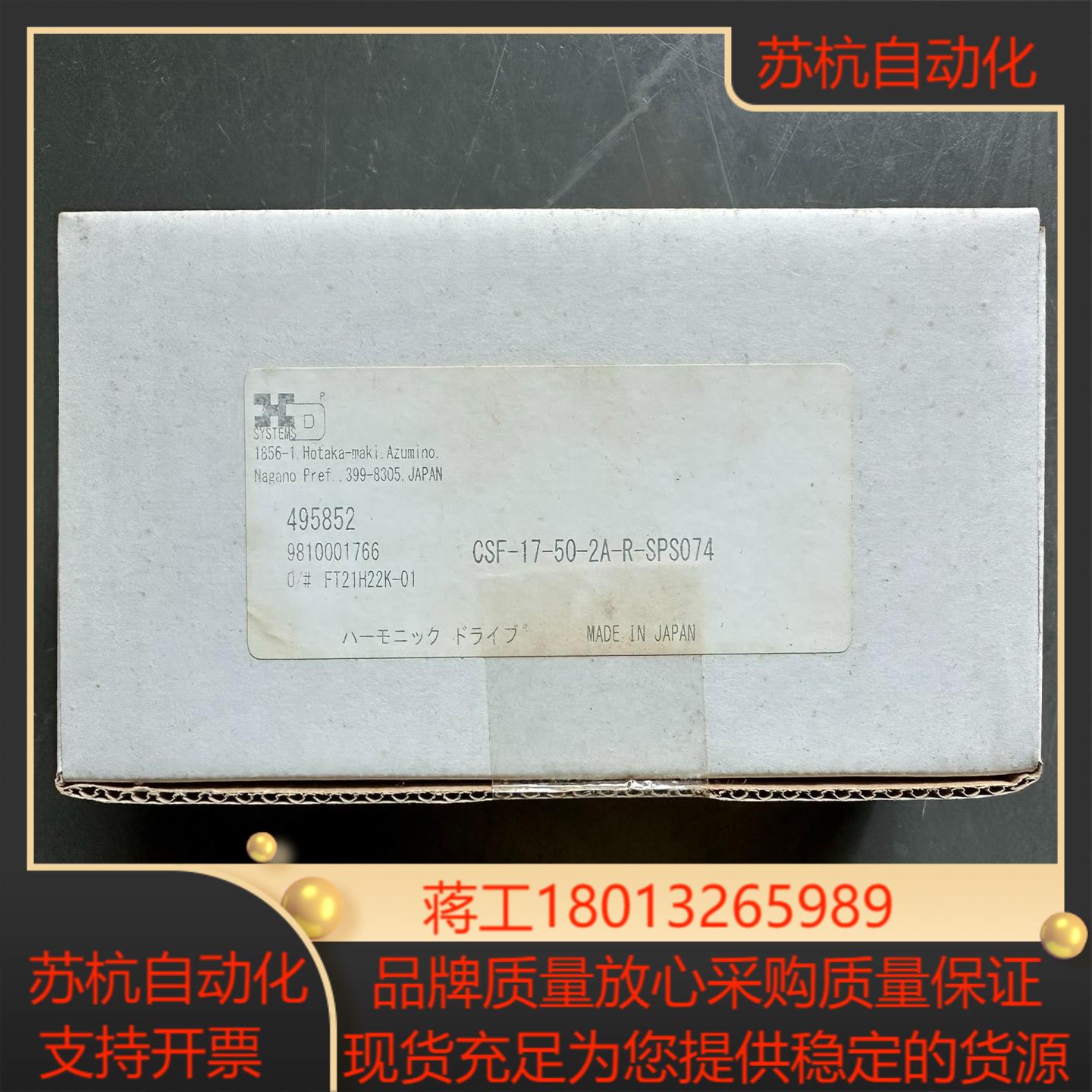 全新哈默纳科HD谐波减速机CSF-17-50-2A-R组件型
