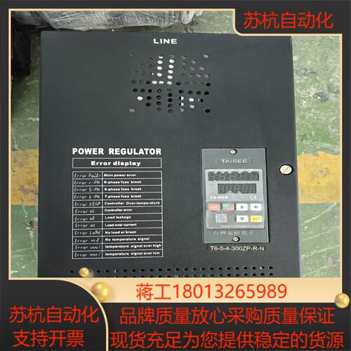 台湾泰矽电力调整器300AT6一5一4一300ZP一R一N