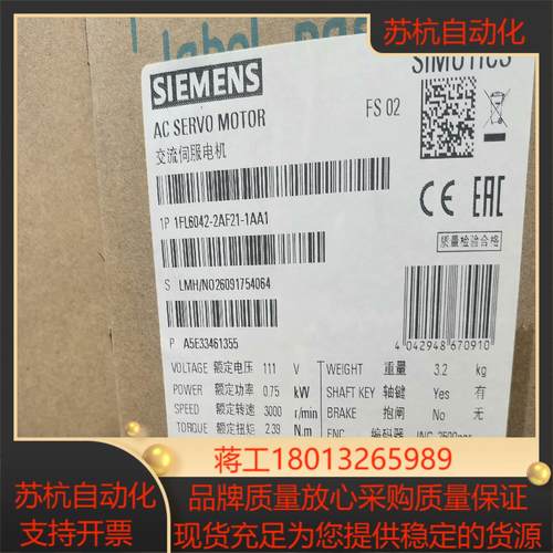 1FL6042-2AF21-1AA1原装货800议价