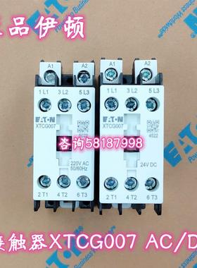 XTCG007 AC220V AC110V AC24 DC24V 接触器EATON议价