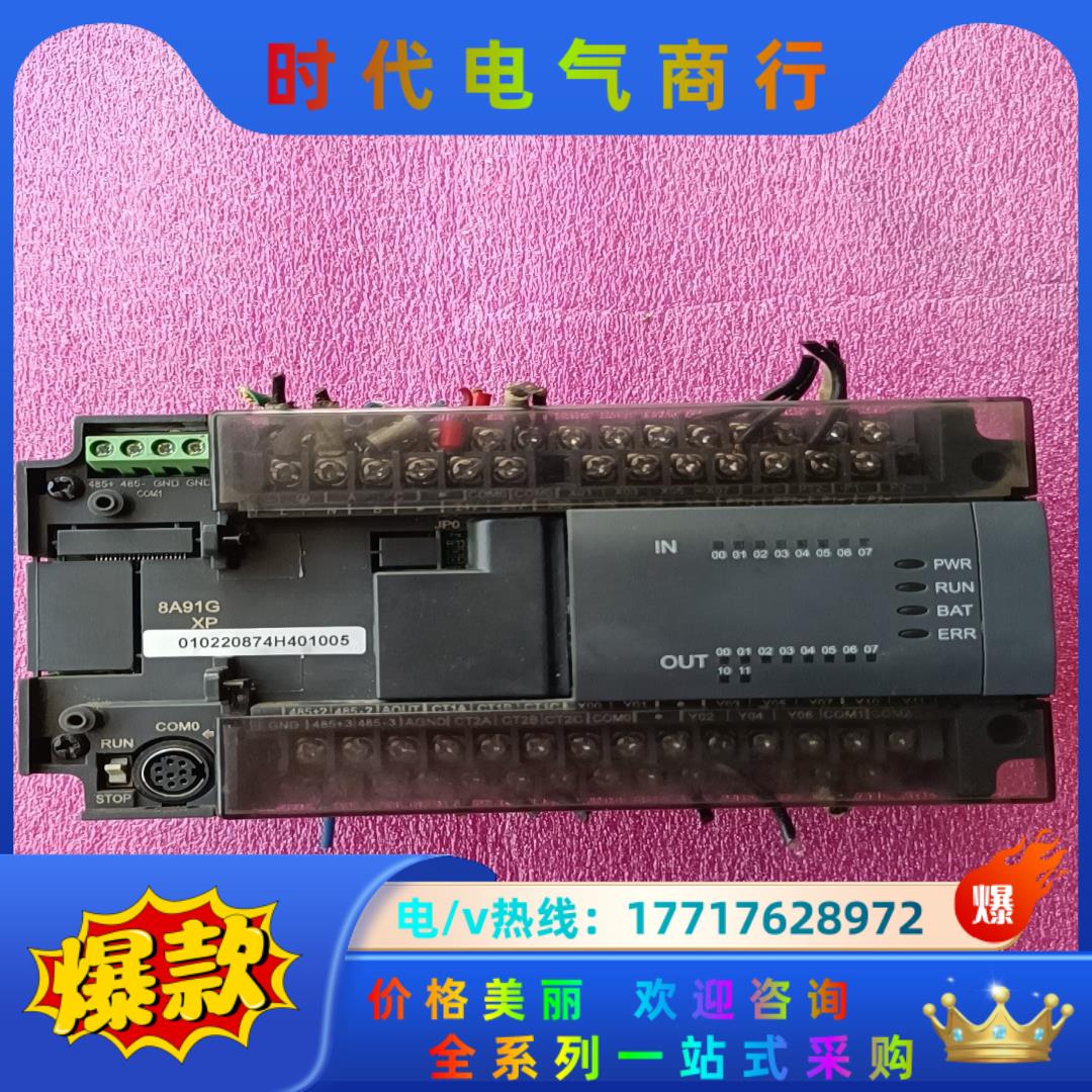 汇川 H2U-8A91G-XP PLC 件 实拍图片议价