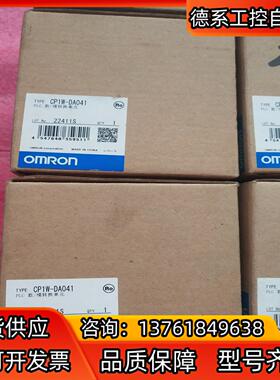 全新 CP1W-DA041原装PLC