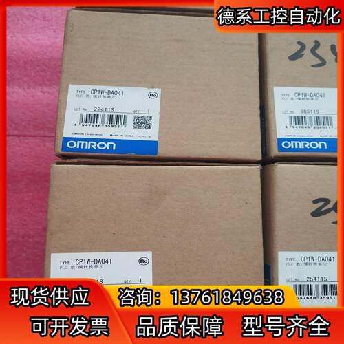 全新 CP1W-DA041原装PLC