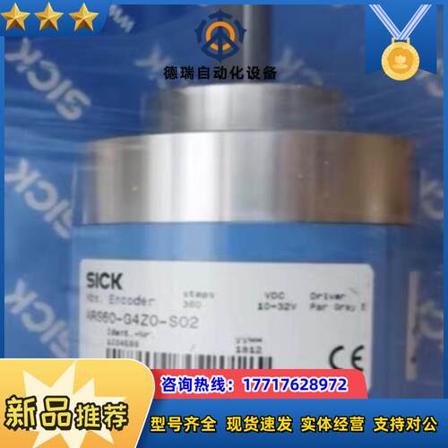 SICK西克编码器ARS60-G4Z0-S02全新原装议价