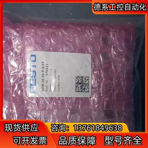 FESTO费斯托三杆气缸 DFM-20-20-P-A-GF