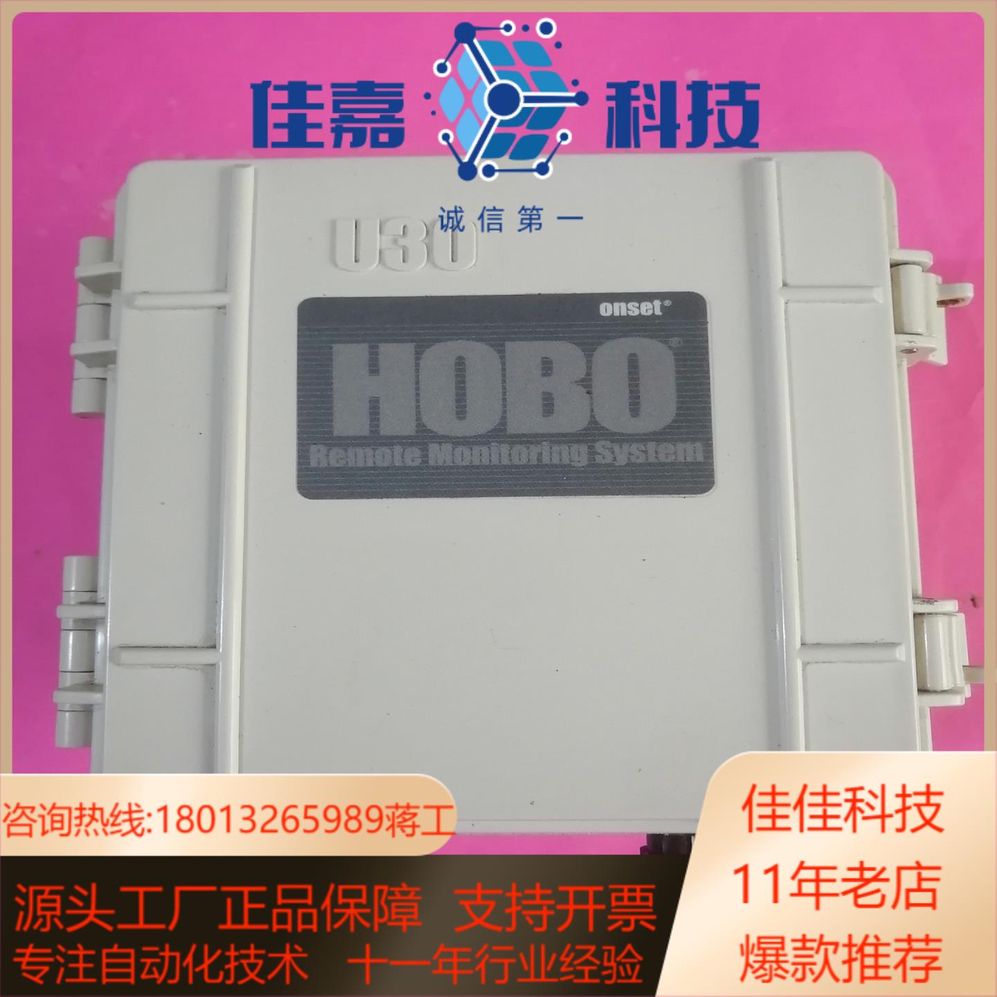 ONSETHOBO U30自动气象站农业小气候观测站，多