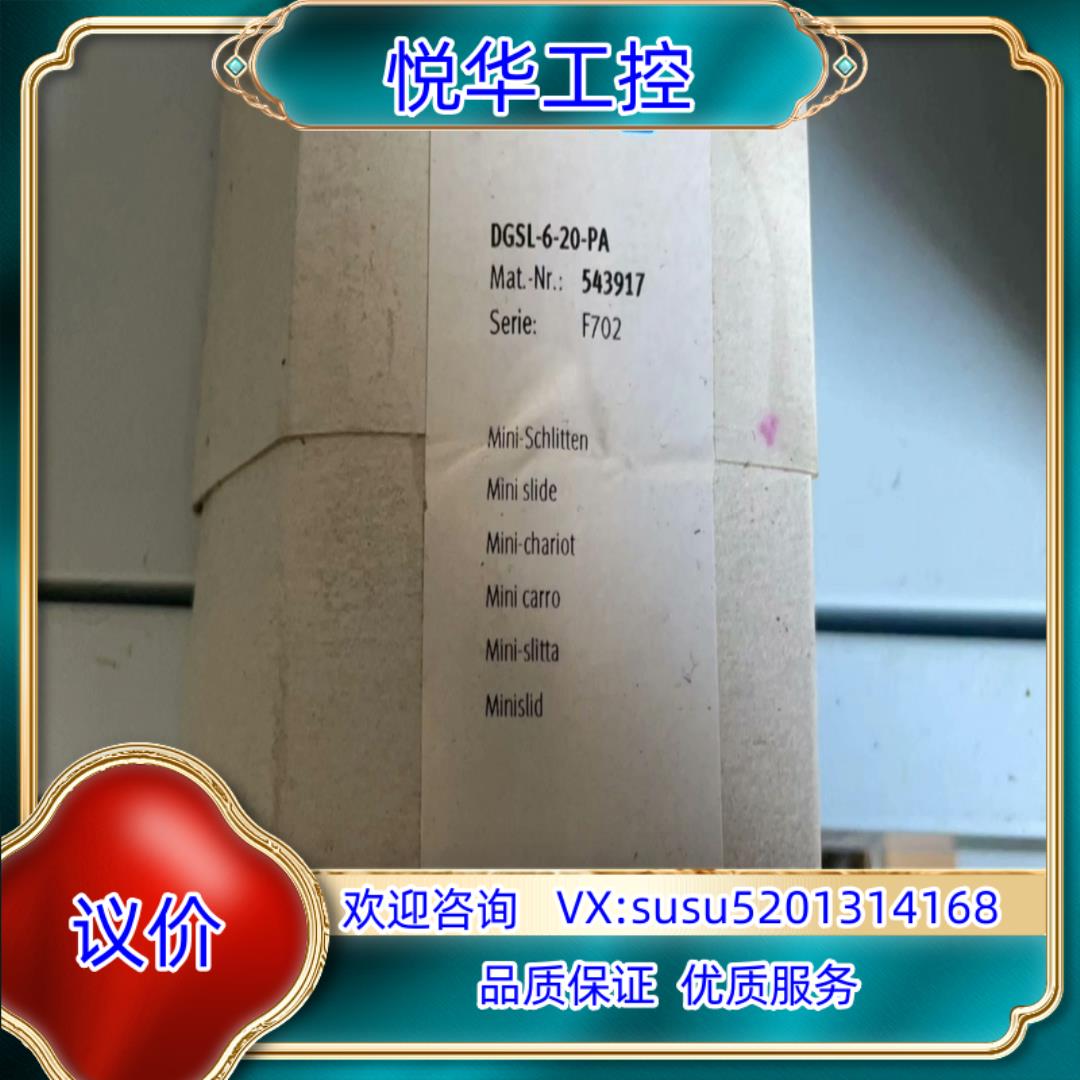 全新原装德国费斯托 小型滑台气缸  DGSL-6-20-PA议价