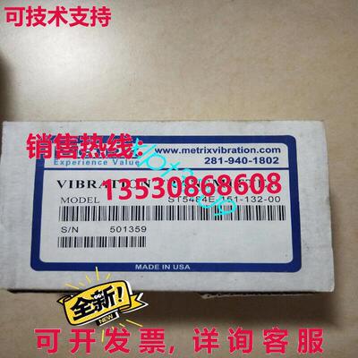 原装供应ST5484E-151-132-00 METRIX 振动传感器