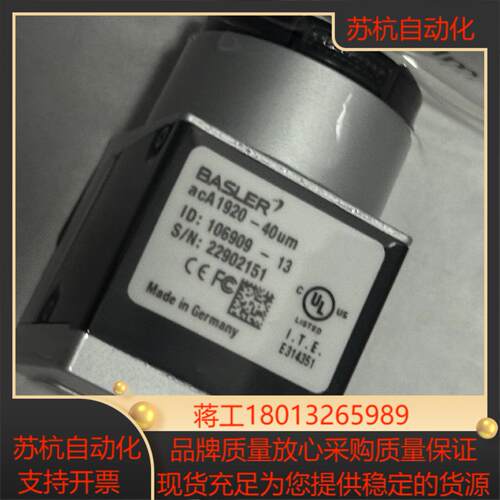 巴斯勒相机aca1920-40um230万像素41帧现 - 封面