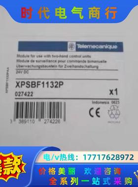XPSBF1132P安全模块全新原装议价