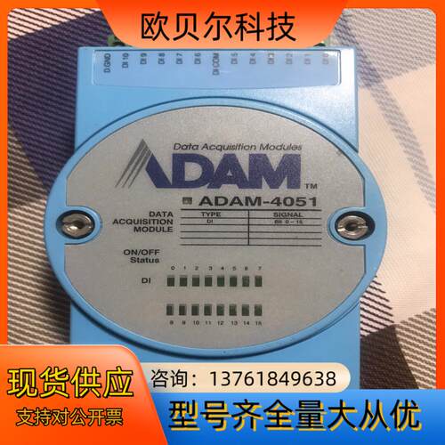 研华模块 ADAM4051 ADAM-4055ADAM-40