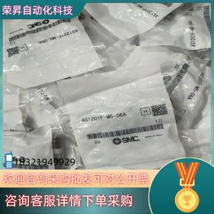 06A 共200个 全新调节阀AS1201F 现货SMC原装
