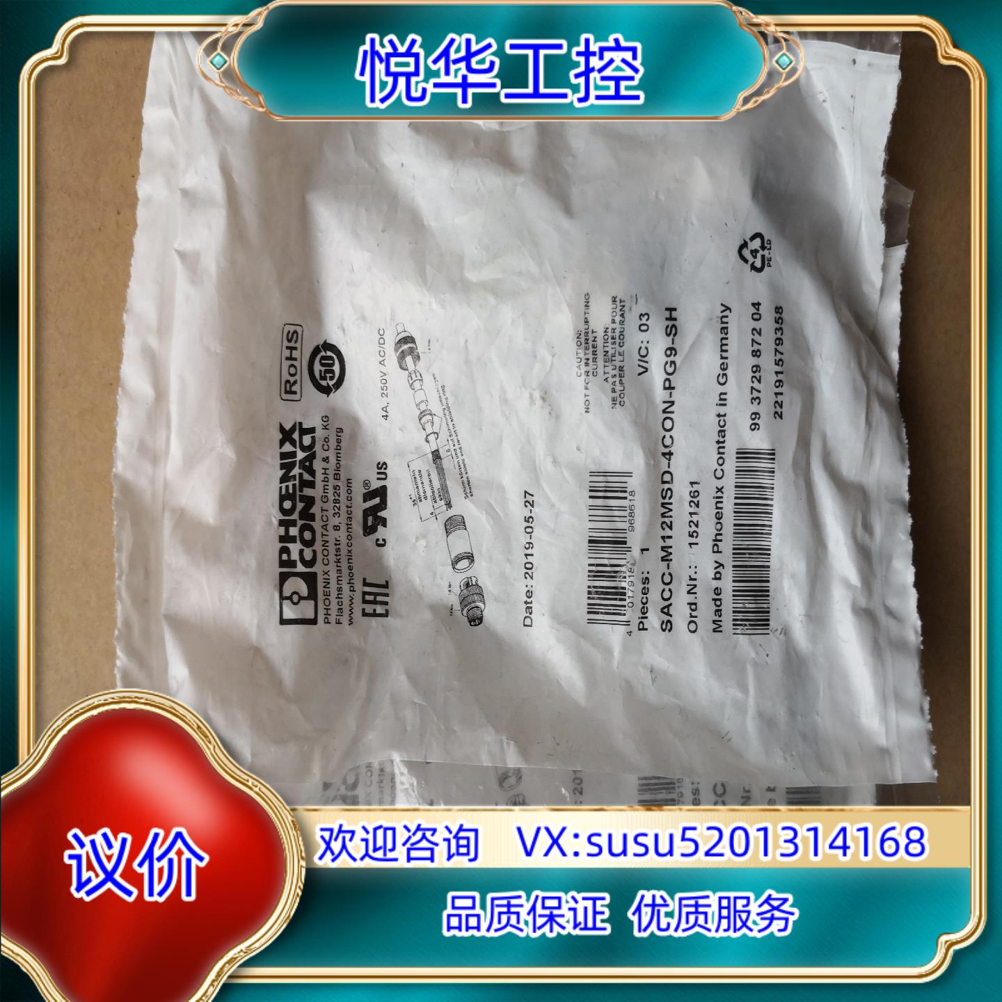 原装原装 正品 德国菲尼克斯接头 SACC-M12MSD-4CO议价