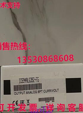 原装供应通用电气 FANUC IC694ALG392-FG 输出分析 8PT Curr/VOLT