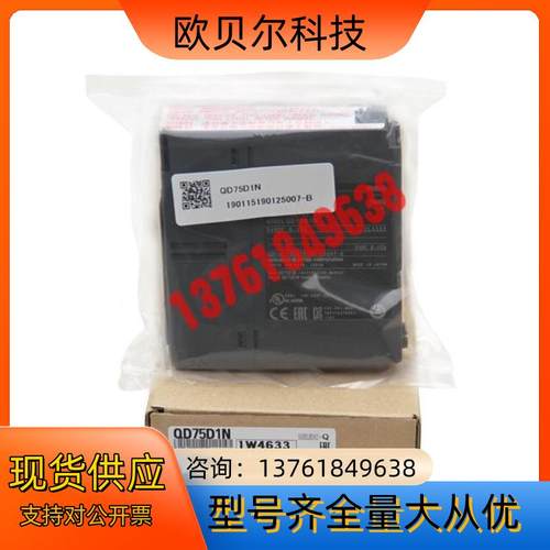 QD75D1N 定位模块