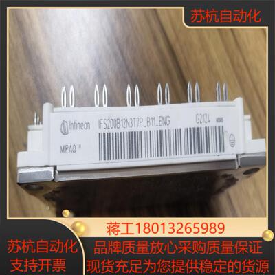 IFS200B12N3T7P-B11-ENG议价
