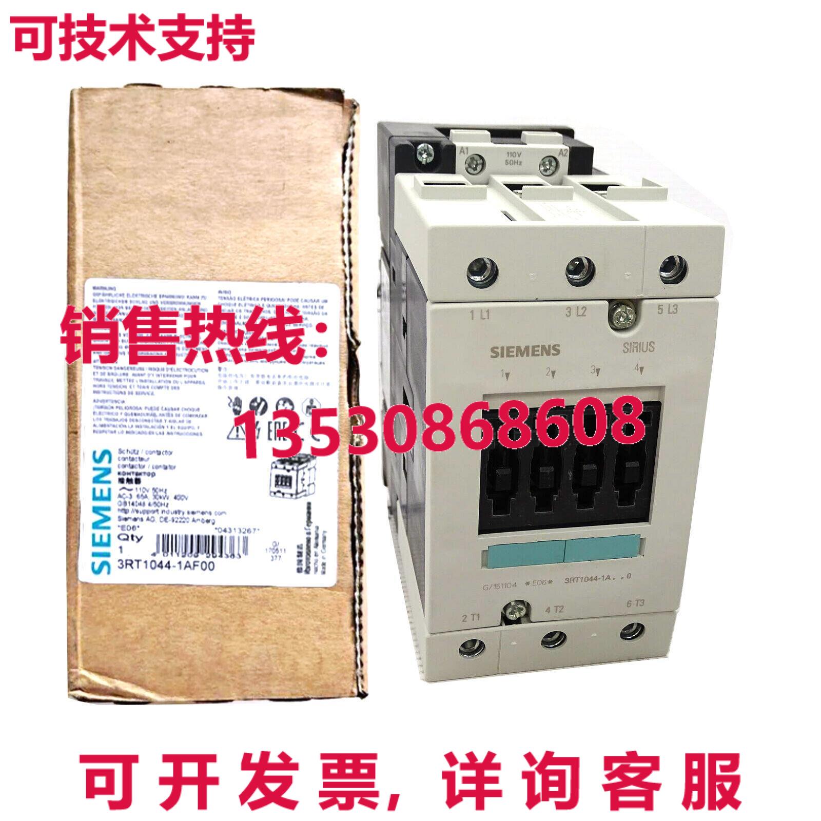 原装供应3RT1044-1AF00 3RT1 044-1AF00 接触器 50Hz 3-POLE 30kW