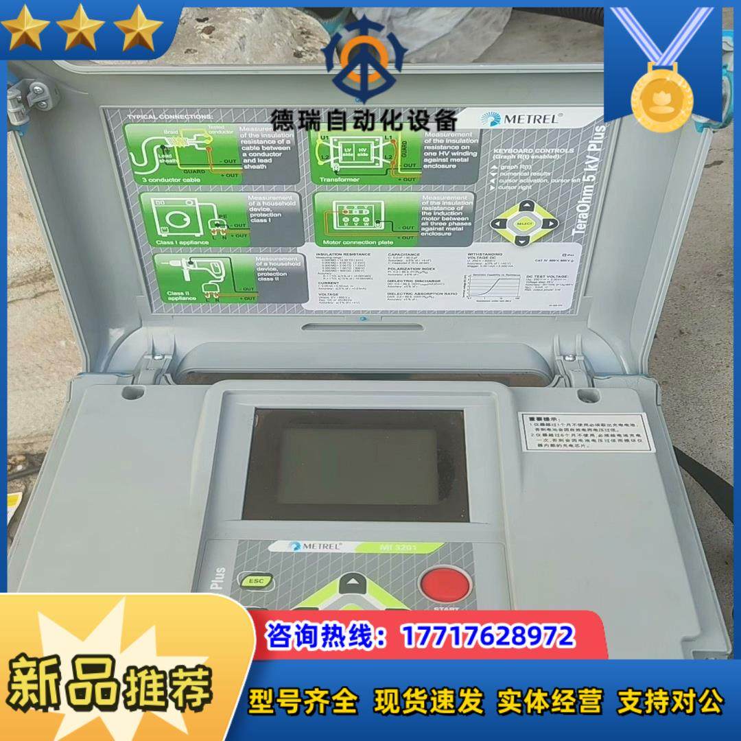 德国美翠METREL MI3203 5KV 大功率高压数字兆议价