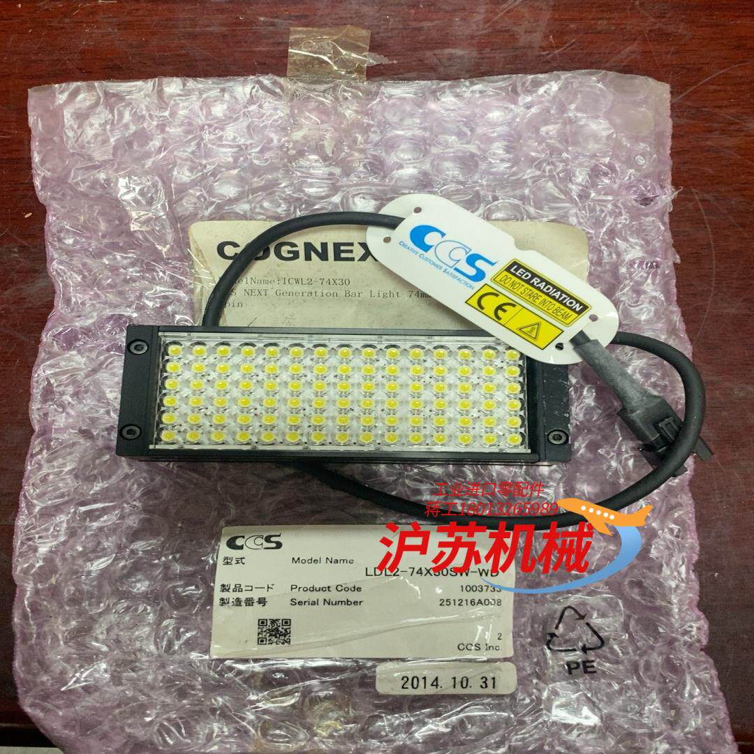 CCS视觉光源 型号LDL2-74X30SW-WD光源白色全