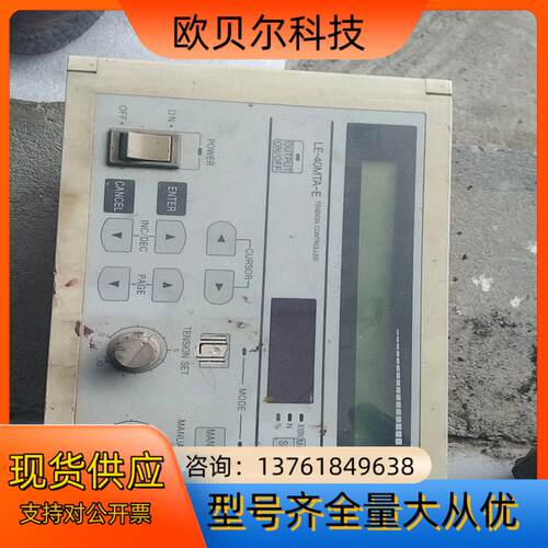 LE-40MTA-E张力控制器