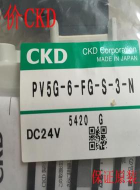 CKD电磁阀PV5G-6-FG-S-3-N-A03/PV5G-6-FG-S-3 ，