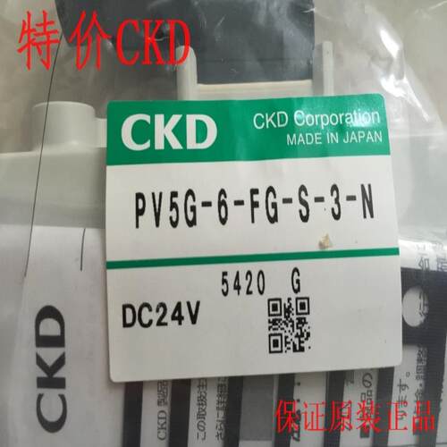 CKD电磁阀PV5G-6-FG-S-3-N-A03/PV5G-6-FG-S-3 ，