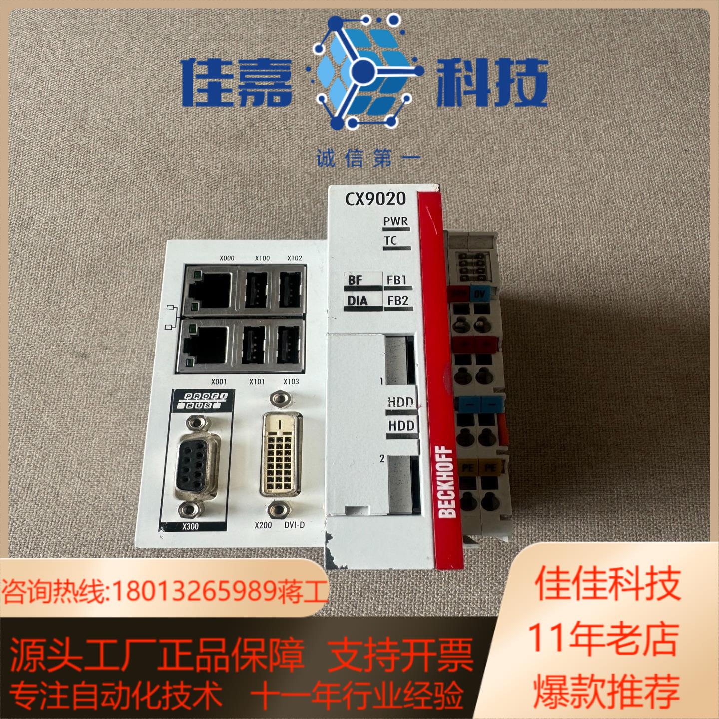 BECKH0FF 倍福 CX9020-0111 功能正常 实