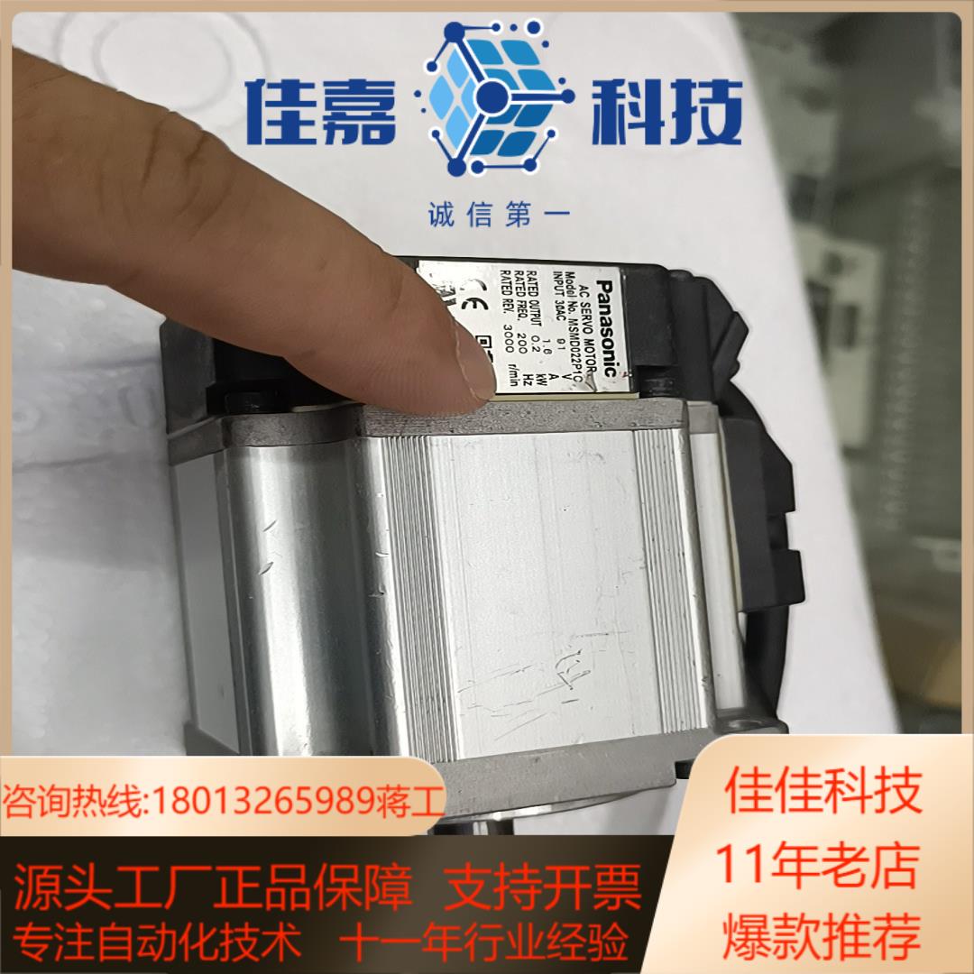 电MSMD022P1C 功能完好，成色见图