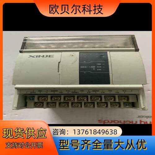 信捷PLcxD3_16PR_EAC100_240V，功能