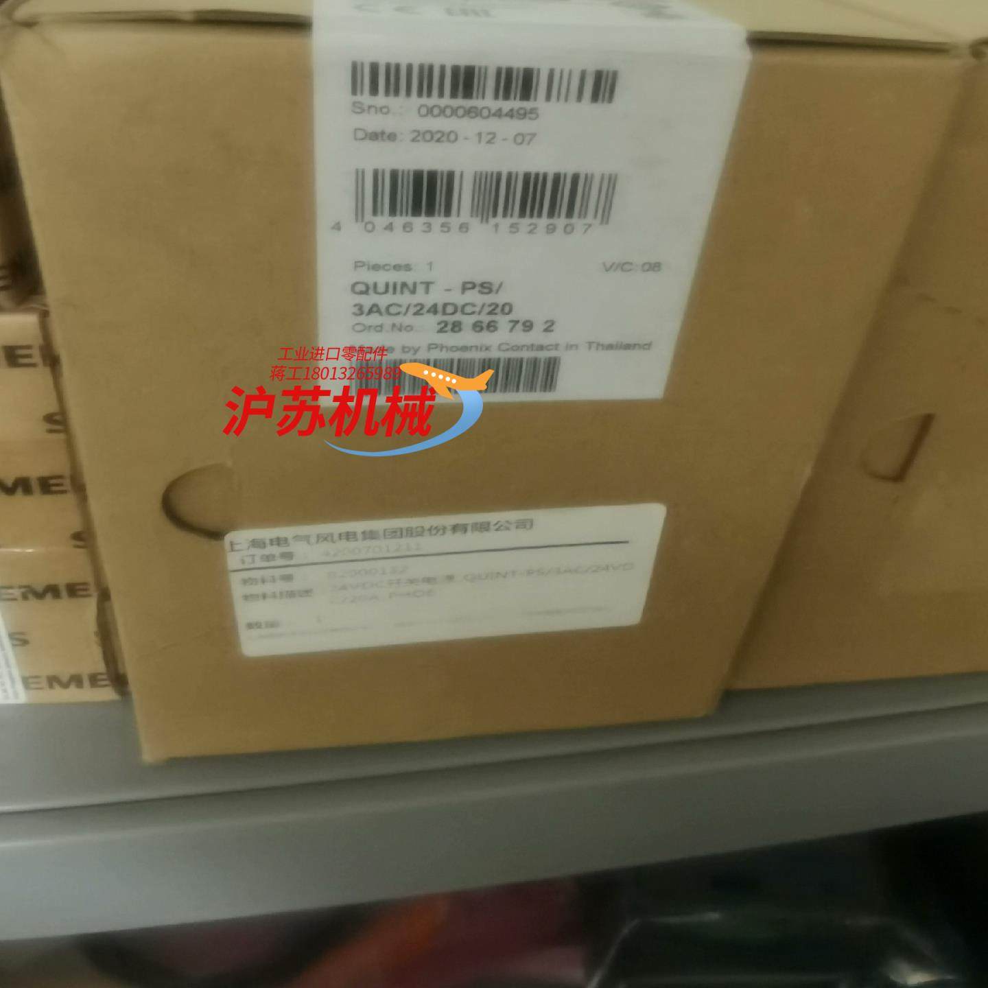 QUNIT-PS3AC24DC20 全新菲尼克斯