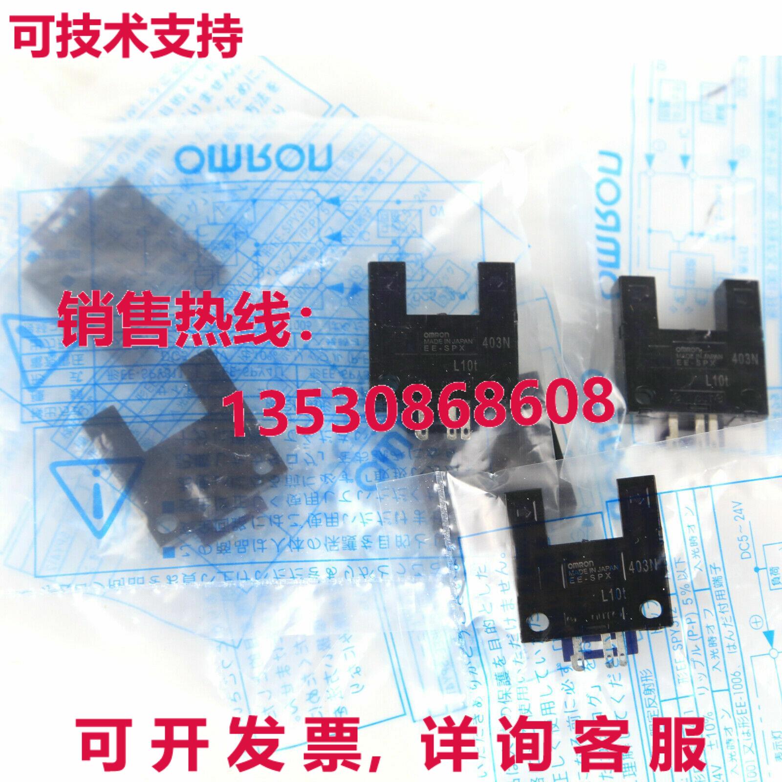 原装供应光电开关 EE-SPX403N EESPX403N