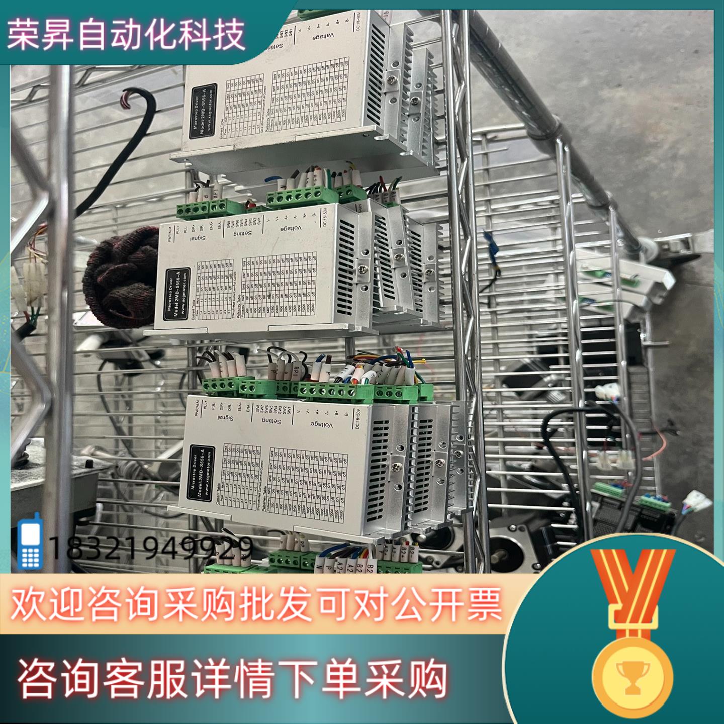 鑫成钢 86步进电机驱动器驱动器2md-s556-a/电