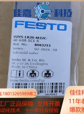 FFESTO 气动件电磁阀订货号8043213型号VU
