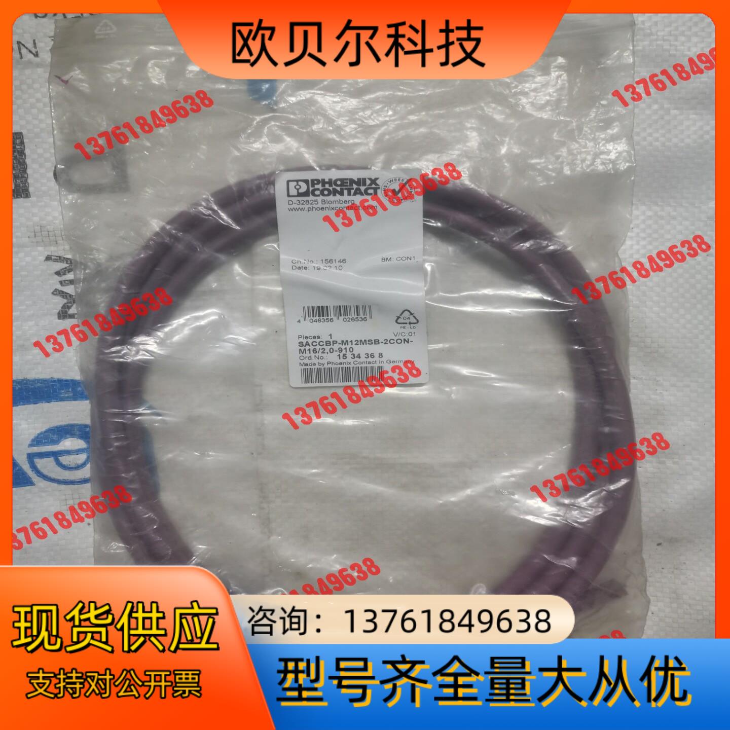 英尼克斯156146 SACCBP-M12MSB-2CON-